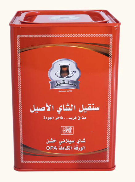 Authentic Sengeel Tea (250g)