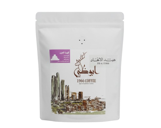 (قهوة العين)قهوة ابو ظبي