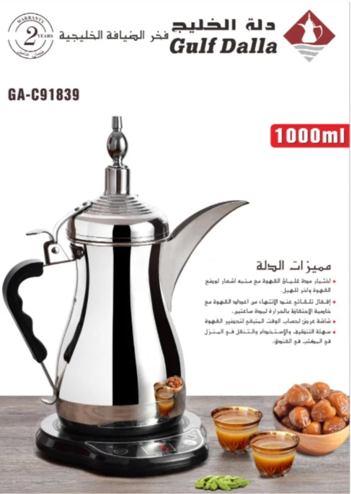 دلة الخليج لإعداد القهوة العربية