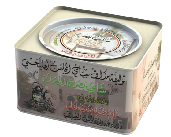شاي بصمة الأمانة – علبة حديد مربع 250 غرام