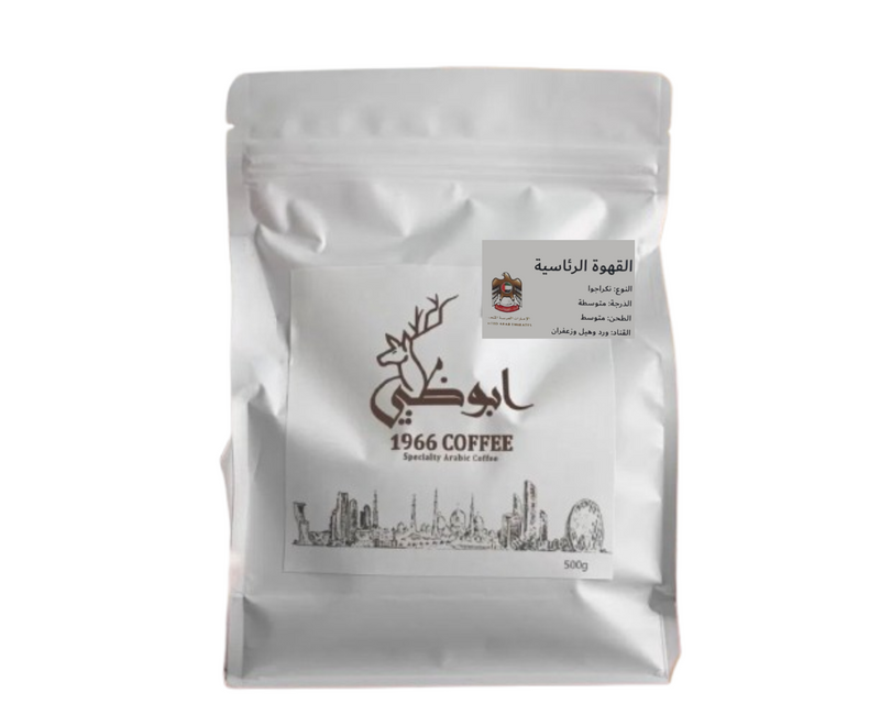 قهوة ابو ظبي